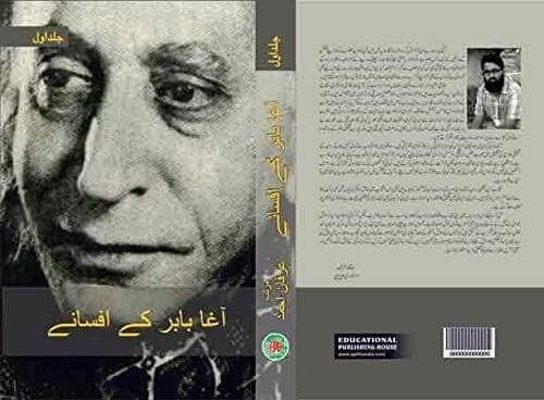 Anarkali [Paperback] Irfan Ahmad [Paperback] Irfan Ahmad - Stationery | Buy online on ZillyBuy