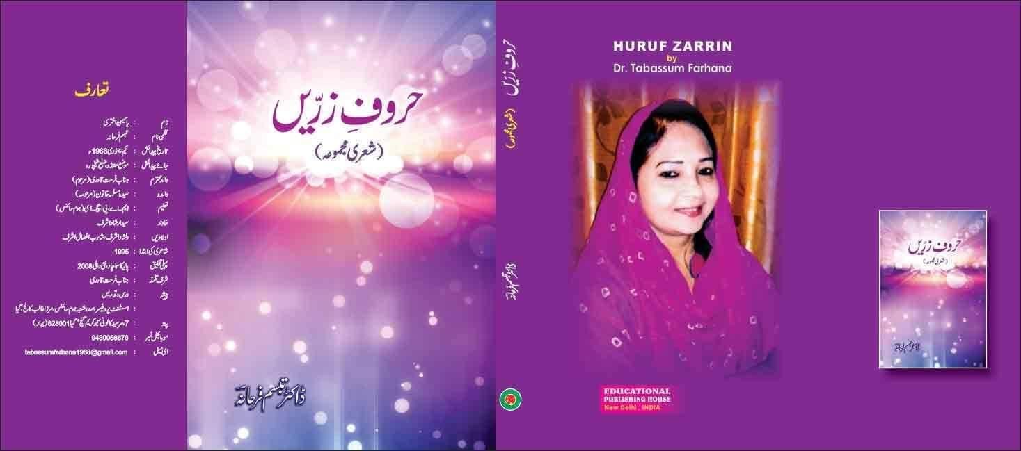 Akbar Ki Tanzia Shairi Ke Imtiyazi Pehlu [Hardcover] Dr. Tabassum Farhana [Hardcover] Dr. Tabassum Farhana