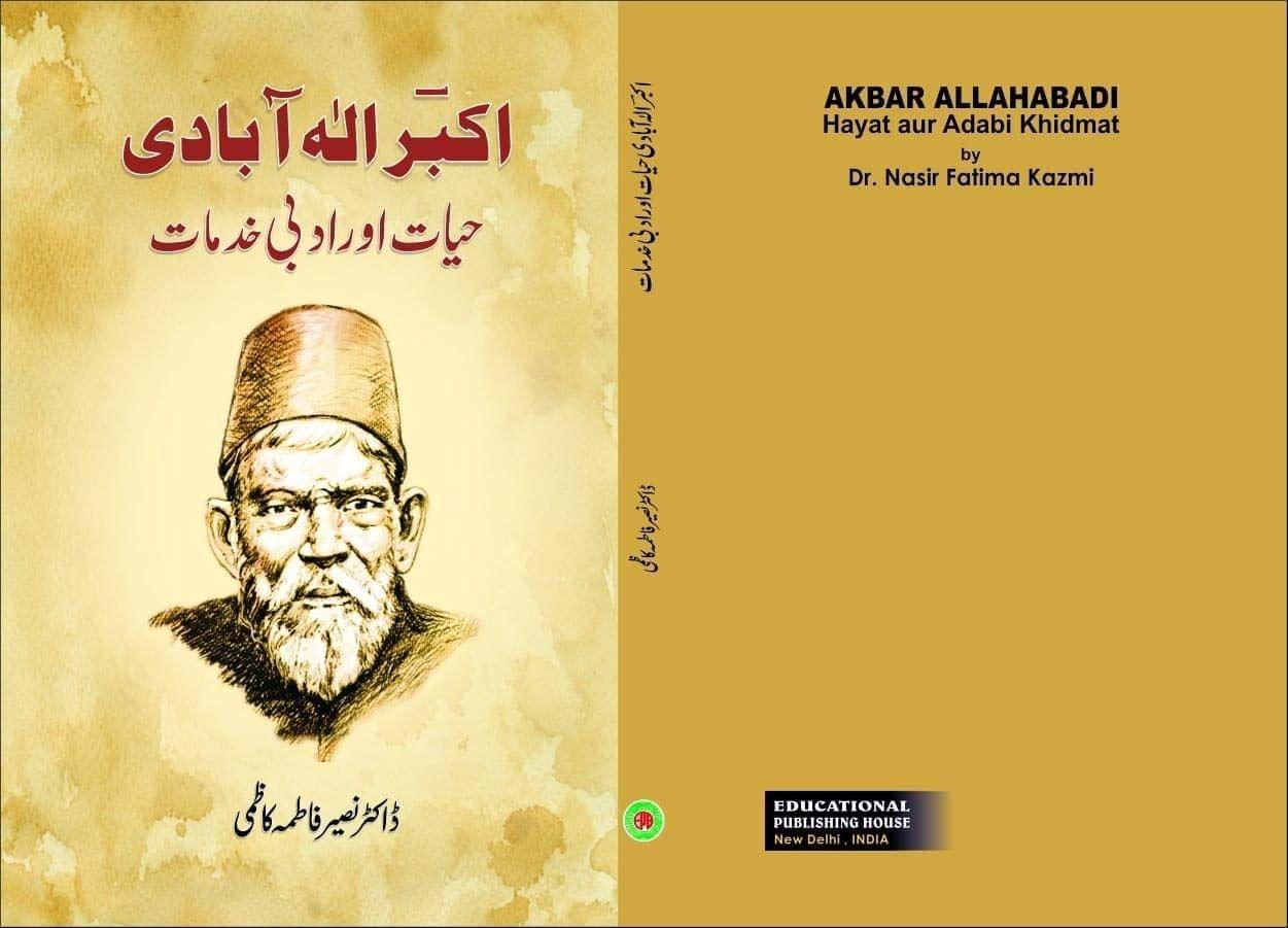 Adab Shanasi [Hardcover] Dr Naseer Fatima Qazmi [Hardcover] Dr Naseer Fatima Qazmi