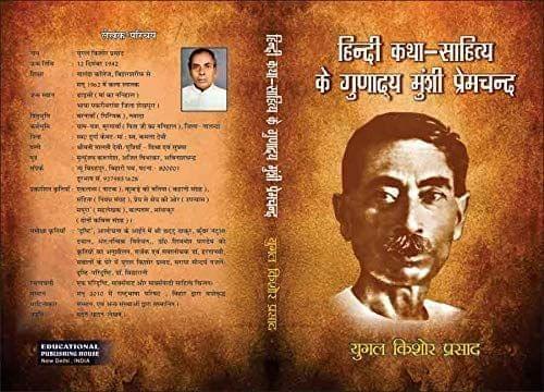 Abbas Raza Nayyar Ke Adabi Sarookar [Hardcover] Yugal Kishor [Hardcover] Yugal Kishor