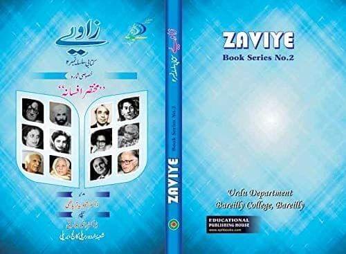 A Companion To 50 Kashmiri Authors: Kashmir Towards Literature [Paperback] Dr Shivya Tirpathi [Paperback] Dr Shivya Tirpathi