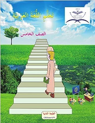 Ta'allamil Lughatul Arabiyyah 4th Standard [Paperback] Repute Infotech & Enterprise Ltd. [Paperback] Repute Infotech & Enterprise Ltd.