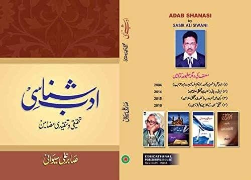 Khush Rang Chehre [Hardcover] Sabir Ali Sewani [Hardcover] Sabir Ali Sewani