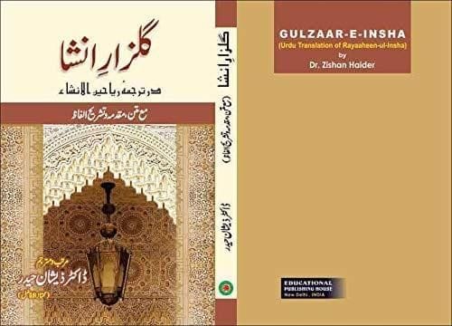 Khursheed-E-Ishq [Hardcover] Dr Zishan Haider [Hardcover] Dr Zishan Haider