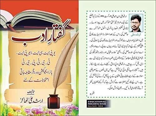 Khamoshi Bhi Cheekhti Hai [Hardcover] Arshad Ali Thakur [Hardcover] Arshad Ali Thakur