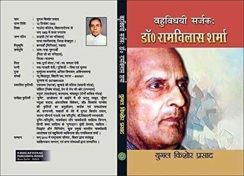 Hydearabad Daccan Mein Urdu Shairi Ka Jaiza Adil Shahi Ahed Se 1960 Tak [Hardcover] Yugal Kishor Prasad [Hardcover] Yugal Kishor Prasad