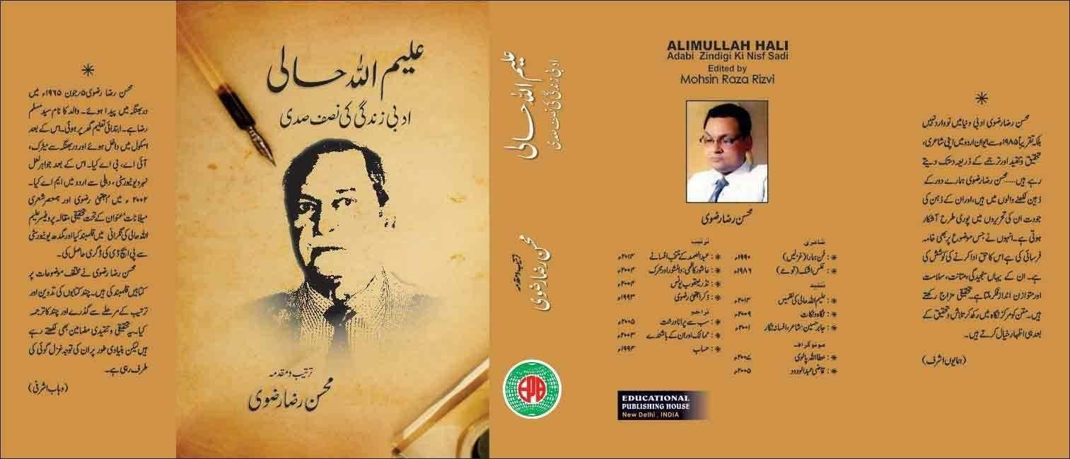 Hamdam Khashmiri: Ek Mutala [Hardcover] Dr Mohsin Raza Rizvi [Hardcover] Dr Mohsin Raza Rizvi