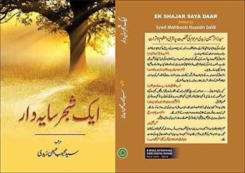 Hadees-E-Ishq [Hardcover] Syed Mahboob Hussain Zaidi [Hardcover] Syed Mahboob Hussain Zaidi