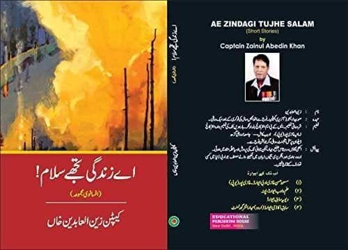 Educational Essential Mini Dictionary(Eng To Urdu) [Hardcover] Captain Zainul Abedin Khan [Hardcover] Captain Zainul Abedin Khan