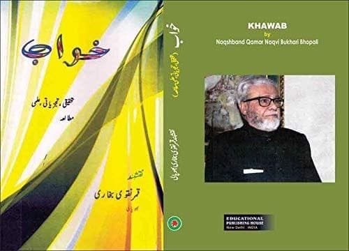 Dil E Muztar [Hardcover] Naqshband Qamar Naqvi Bhopali [Hardcover] Naqshband Qamar Naqvi Bhopali