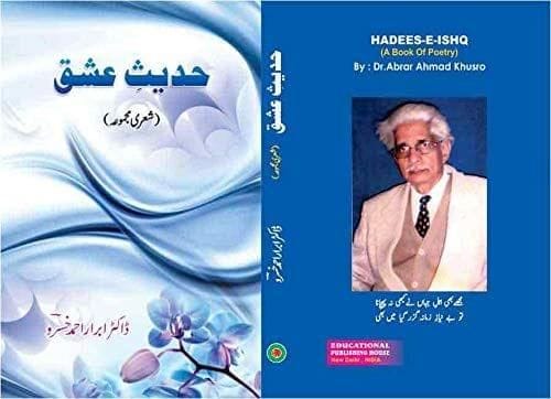 Dhoop Ka Musafir [Hardcover] Dr Abrar Ahmad Khusro [Hardcover] Dr Abrar Ahmad Khusro