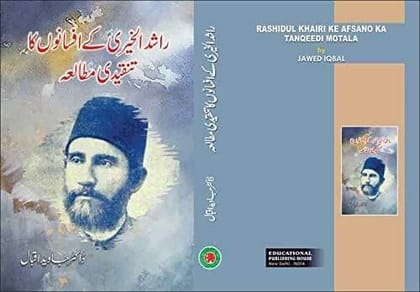 Rashidul Khairi Ke Afsano Ka Tanqeedi Motala [Hardcover] Dr Javed Iqbal [Hardcover] Dr Javed Iqbal