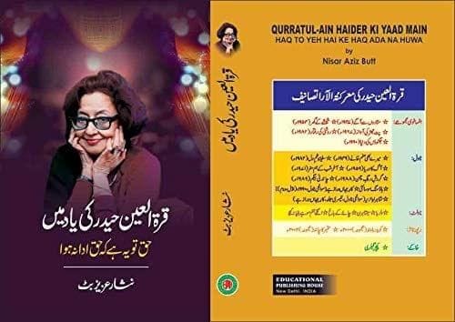 Qurratul-Ain Haider Ki Yaad Main Haq To Yeh Hai Ke Haq Ada Na Huwa [Hardcover] Nisar Aziz Butt [Hardcover] Nisar Aziz Butt