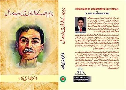 Premchand Ke Afsanon Mein Dalit Masael [Hardcover] Dr Md Noornabi Azad [Hardcover] Dr Md Noornabi Azad