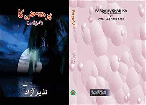 Parda Sukhan Ka [Hardcover] Prof (Dr) Nazir Azad [Hardcover] Prof (Dr) Nazir Azad