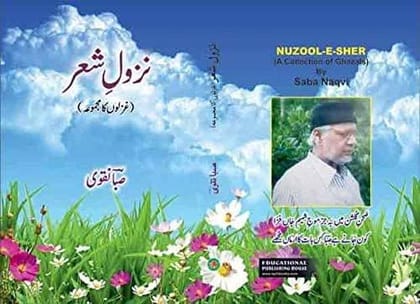 Nuzool E Shair [Hardcover] Saba Naqvi [Hardcover] Saba Naqvi