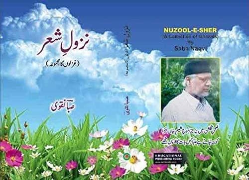 Nuzool E Shair [Hardcover] Saba Naqvi [Hardcover] Saba Naqvi