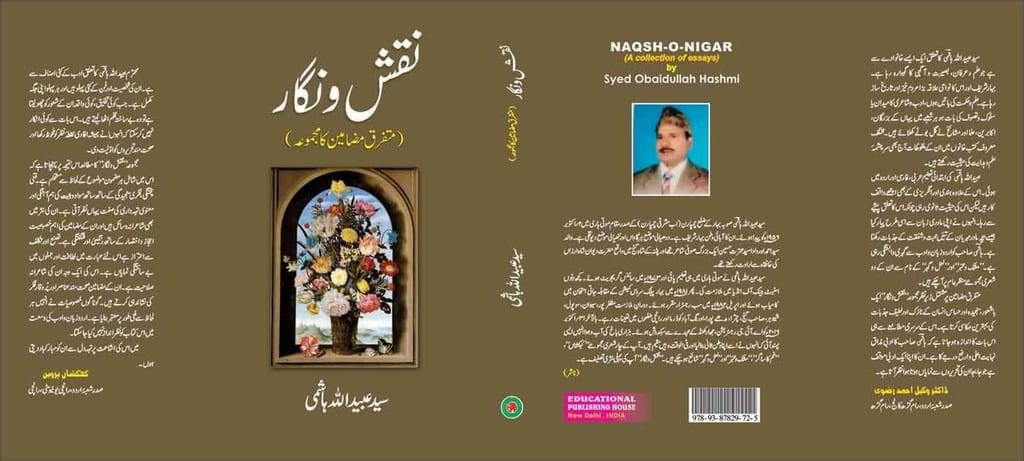 Naqsh-O-Nigar [Hardcover] S Obaidullah Hashmi [Hardcover] S Obaidullah Hashmi - Stationery | Buy online on ZillyBuy