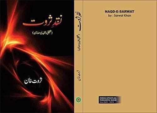 Naqd E Sarwat [Hardcover] Sarwat Khan [Hardcover] Sarwat Khan - Stationery | Buy online on ZillyBuy