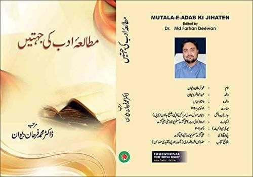 Mutala-E-Adab Ki Jihaten [Hardcover] Dr Md Farhan Deewan [Hardcover] Dr Md Farhan Deewan