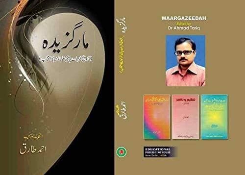 Margazidah [Hardcover] Dr Ahmad Tariq [Hardcover] Dr Ahmad Tariq