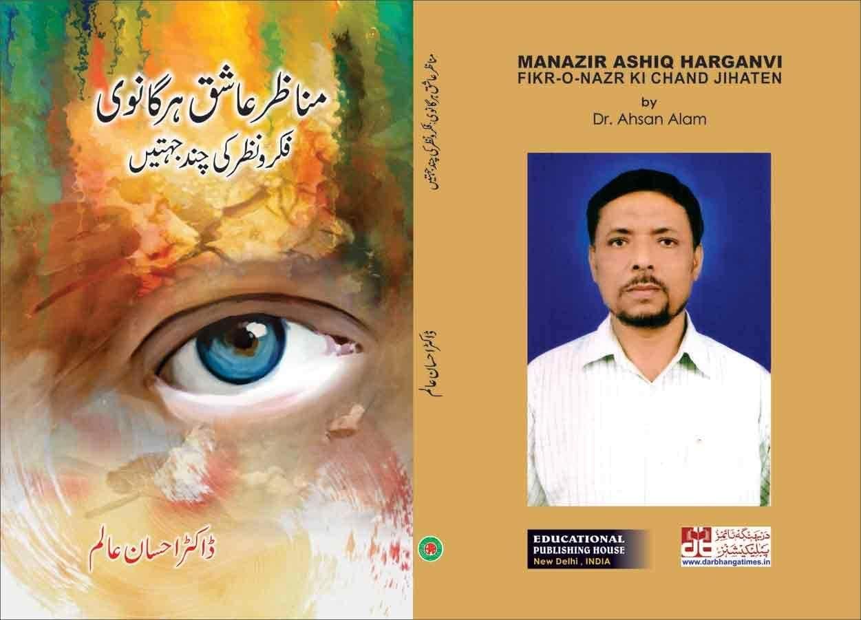 Manazir Ashiq Harganvi Fikr-O-Nazr Ki Chand Jihaten [Hardcover] Dr. Ahsan Alam [Hardcover] Dr. Ahsan Alam