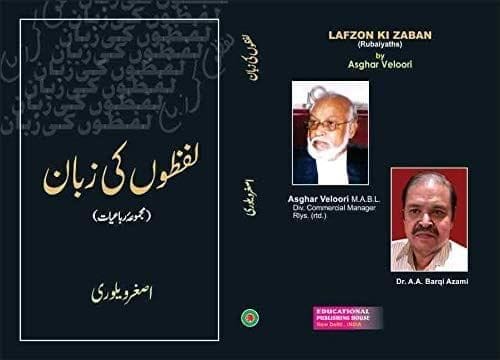 Lafzon Ki Zaban [Hardcover] Asghar Veloori [Hardcover] Asghar Veloori