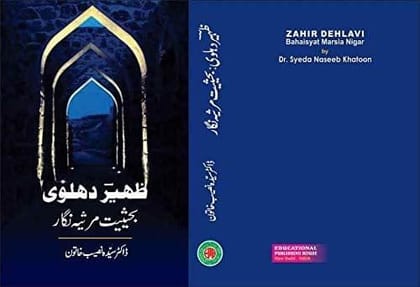 Zaheer Dehlvi Bahesiyat Marsiya Nigar [Hardcover] Syeda Naseeb Khatoon [Hardcover] Syeda Naseeb Khatoon