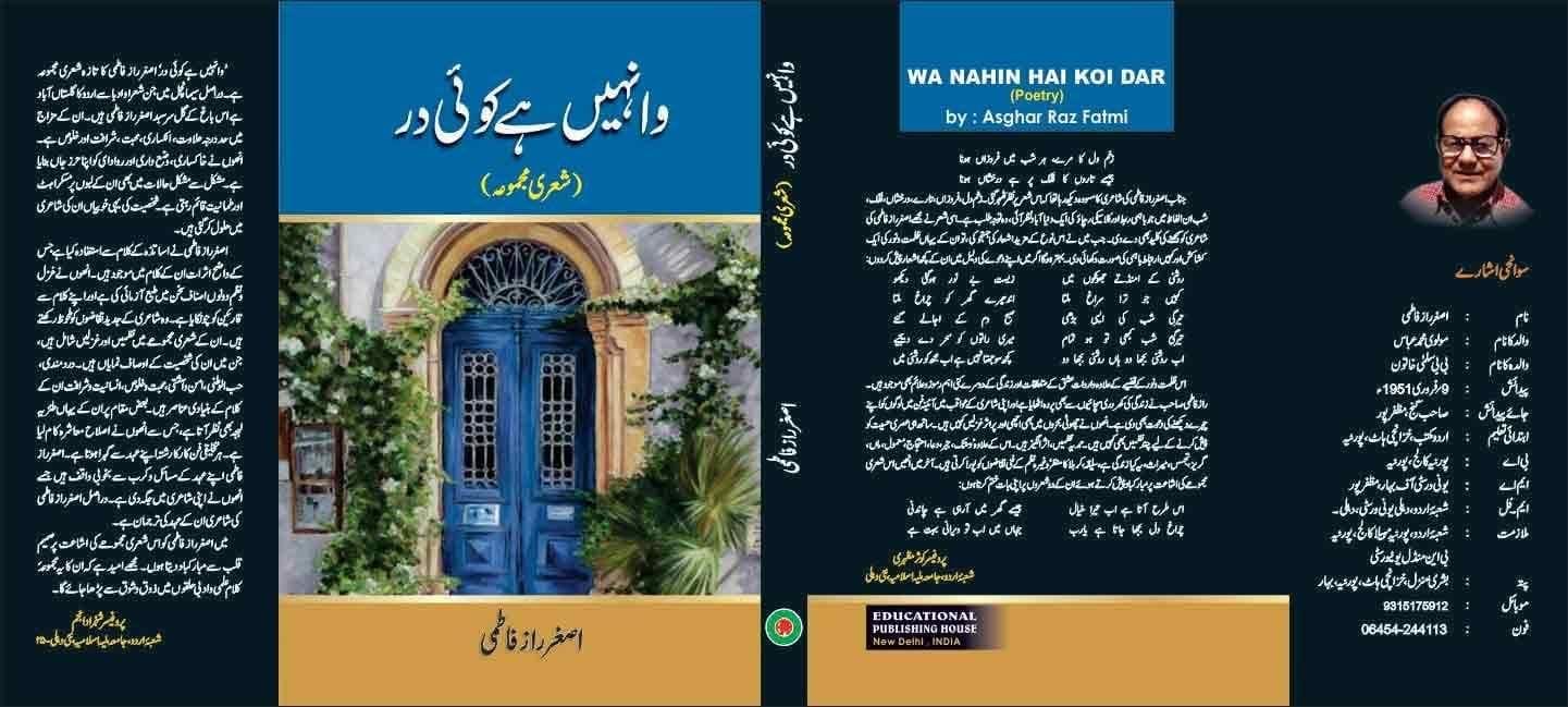 Wa Nahi Hai Koi Dar [Hardcover] Asgar Raz Fatmi [Hardcover] Asgar Raz Fatmi