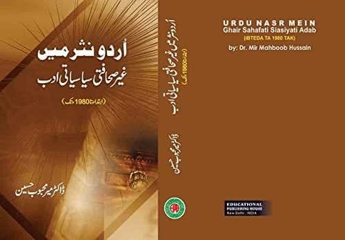 Urdu Nasr Mein Ghair Sahafati Siasiyati Adab (Ibteda Ta 1980 Tak) [Hardcover] Dr. Mir Mahboob Hussain [Hardcover] Dr. Mir Mahboob Hussain