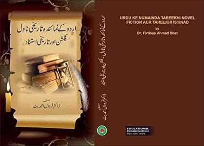 Urdu Ke Numainda Tareekhi Novel Fiction Aur Tarikhi Astanad [Hardcover] Dr Firdous Ahmad Bhat [Hardcover] Dr Firdous Ahmad Bhat