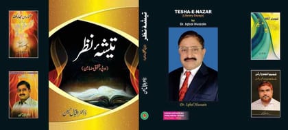 Tesha-E-Nazar [Hardcover] Dr Iqbal Hussain [Hardcover] Dr Iqbal Hussain