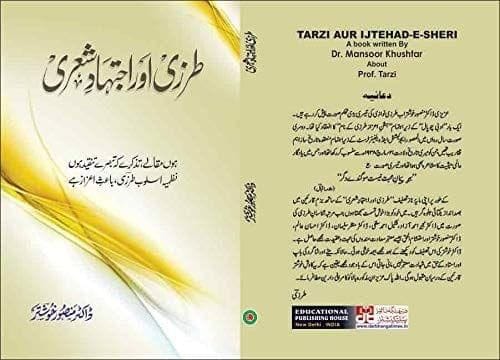 Tarzi Aur Ijtehad-E-Sheri [Hardcover] `Dr. Mansoor Khushtar [Hardcover] `Dr. Mansoor Khushtar