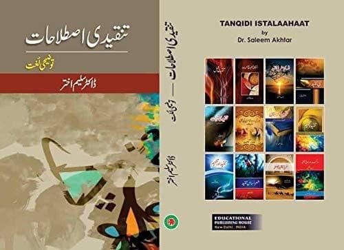 Tanqidi Istalaahaat [Hardcover] Dr. Saleem Akhtar [Hardcover] Dr. Saleem Akhtar - Stationery | Buy online on ZillyBuy