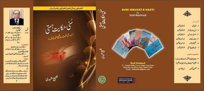 Suni Hikayate Hasti [Hardcover] Shafi Mashhadi [Hardcover] Shafi Mashhadi
