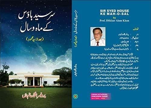 Sir Syed House Ke Mah O Sal [Hardcover] Prof. Iftikhar Alam Khan [Hardcover] Prof. Iftikhar Alam Khan