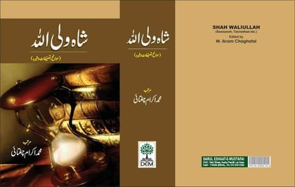Shah Waliullah Dehlawi [Hardcover] M. Ikram Chaghatai [Hardcover] M. Ikram Chaghatai