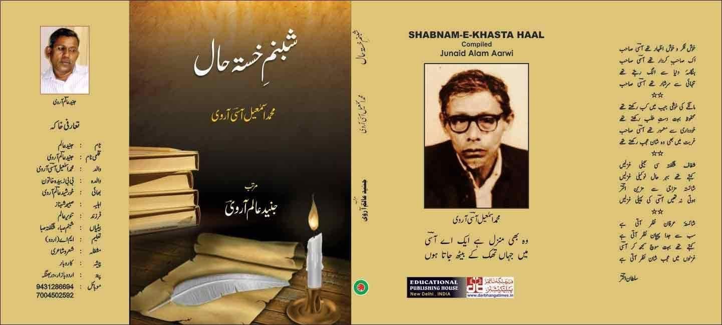 Shabnam-E-Khasta Haal [Hardcover] Junaid Alam Aarwi [Hardcover] Junaid Alam Aarwi