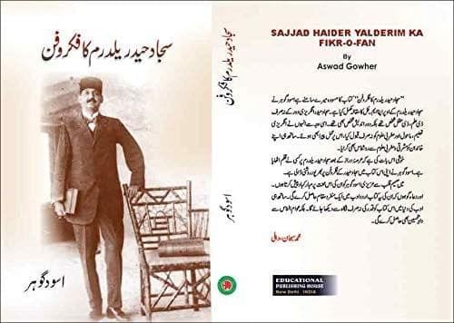 Sajjad Haider Yalderim Ka Fikr-O-Fan [Hardcover] Aswad Gowher [Hardcover] Aswad Gowher