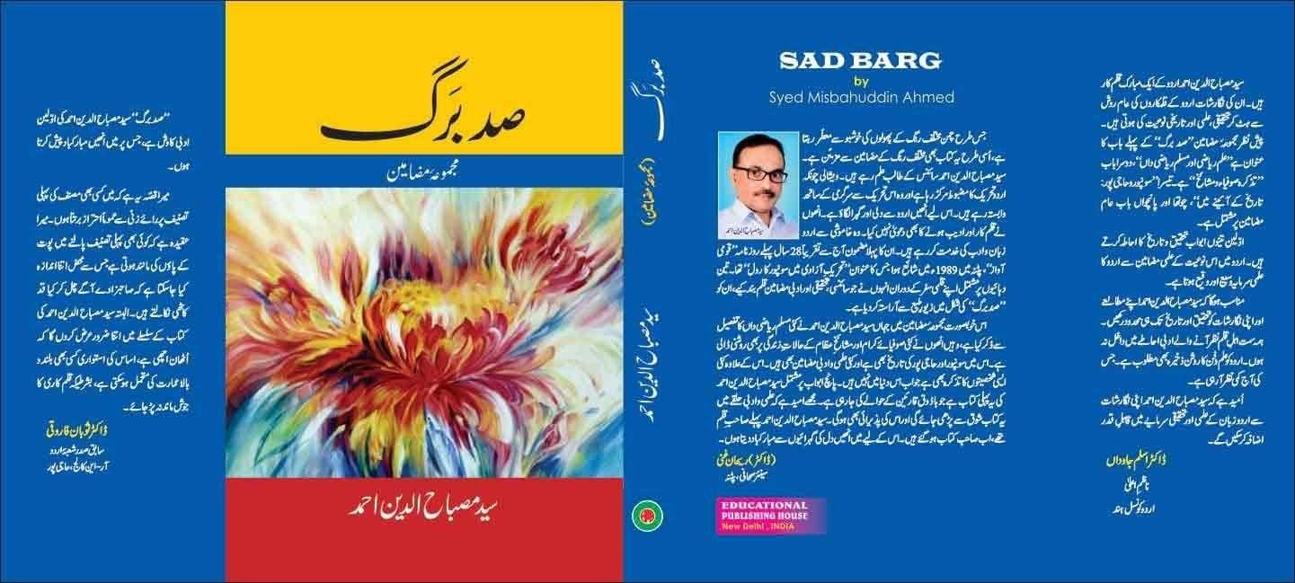 Sad Barg [Hardcover] Syed Misbahuddin Ahmed [Hardcover] Syed Misbahuddin Ahmed