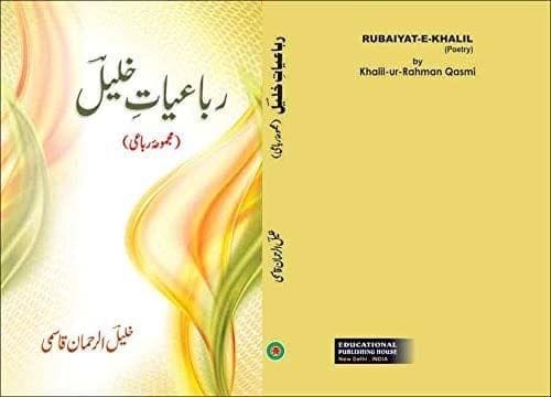 Rubaiyat E Khaleel [Hardcover] Khaleelur Rahman Qasmi [Hardcover] Khaleelur Rahman Qasmi