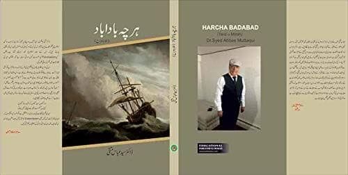 Harcha Badabad [Hardcover] Abbas Muttaqui [Hardcover] Abbas Muttaqui - Stationery | Buy online on ZillyBuy
