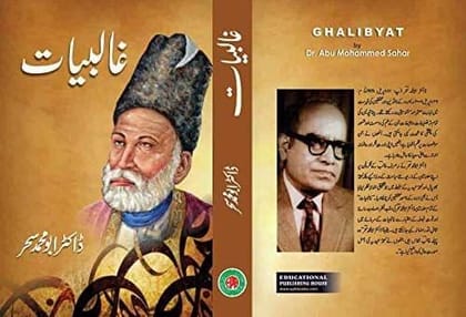 Ghalibyat [Hardcover] Dr. Abu Mohammed Sahar [Hardcover] Dr. Abu Mohammed Sahar