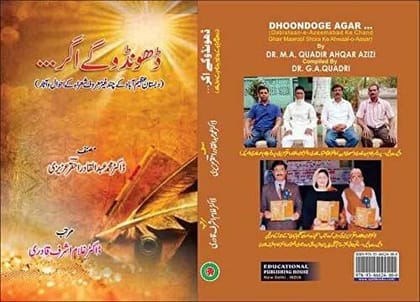 Dhoondoge Agar [Hardcover] Dr.G.A.Quadri [Hardcover] Dr.G.A.Quadri