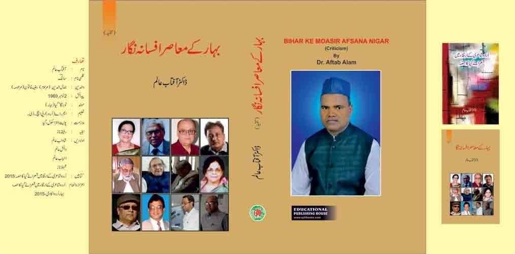 Bihar Ke Moasir Afsana Nigar [Hardcover] Dr Aftab Alam [Hardcover] Dr Aftab Alam