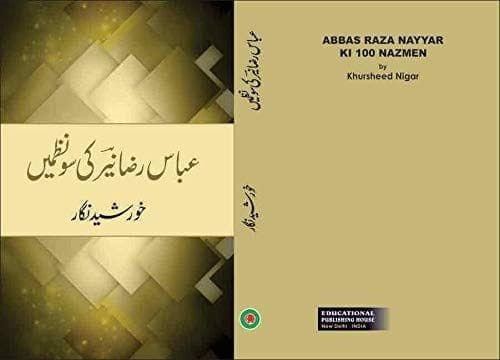 Abbas Raza Naiyar Ki Sau Nazmein [Hardcover] Khursheed Nighar [Hardcover] Khursheed Nighar