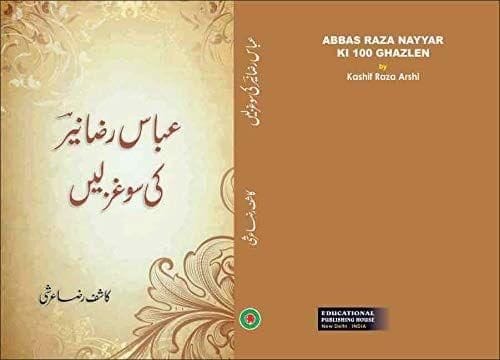 Abbas Raza Naiyar Ki Sau Ghazlen [Hardcover] Kashif Raza Arshi [Hardcover] Kashif Raza Arshi