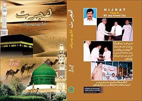 Hijrat [Hardcover] Md. Taqi Ahmed Taqi [Hardcover] Md. Taqi Ahmed Taqi - Stationery | Buy online on ZillyBuy