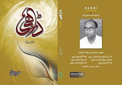 Darhi [Hardcover] Sagheer Rahmani [Hardcover] Sagheer Rahmani