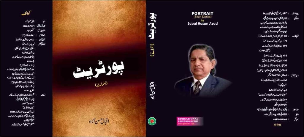 Portrait [Hardcover] Eqbal Hasan Azad [Hardcover] Eqbal Hasan Azad - Stationery | Buy online on ZillyBuy